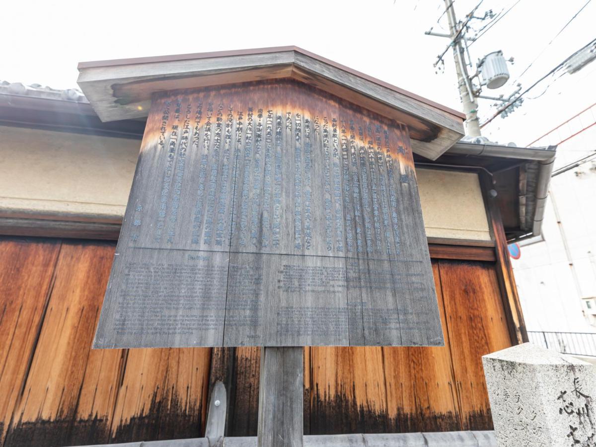 Hale Kyoto Tambaguchi Hotel Buitenkant foto