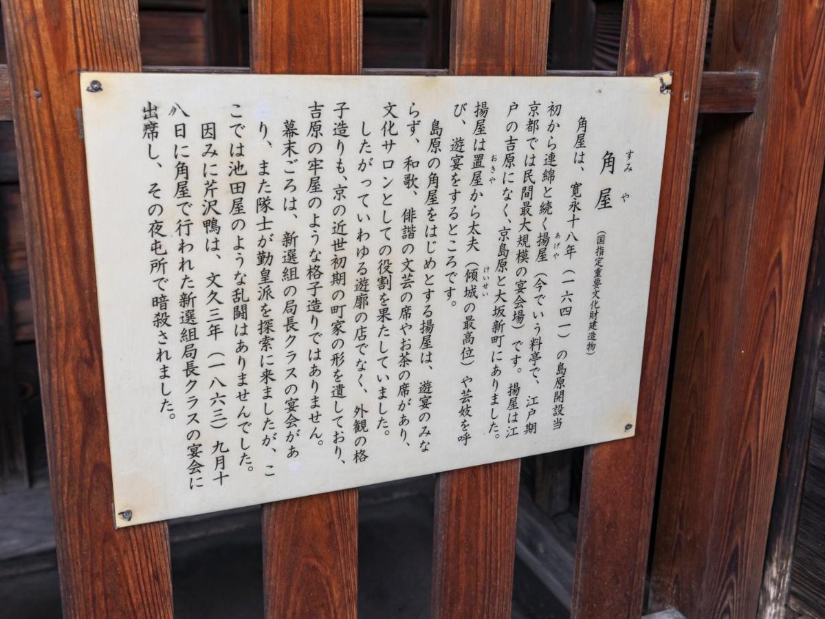 Hale Kyoto Tambaguchi Hotel Buitenkant foto